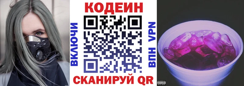 Codein Purple Drank маркетплейс телеграм Тольятти